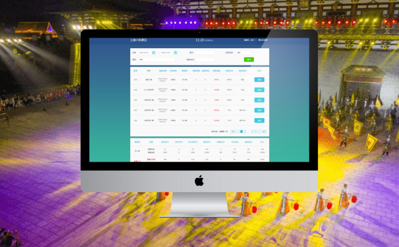 景區(qū)門票管理軟件