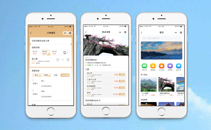 易景通旅游景區(qū)實名制購票系統(tǒng)