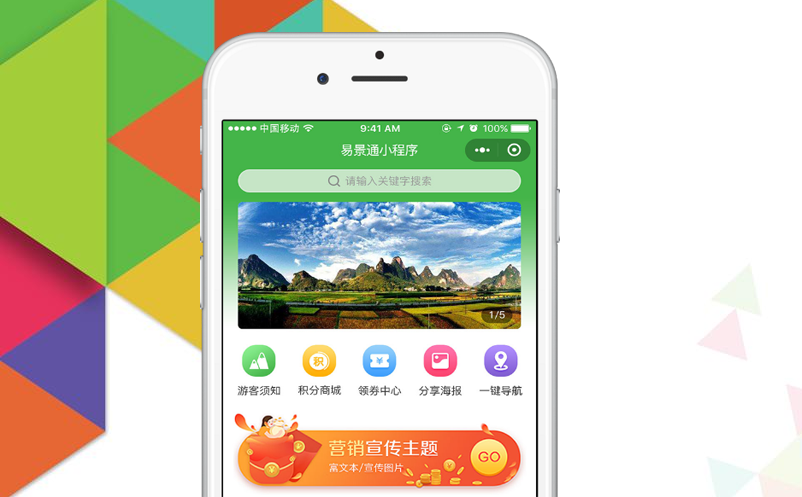 旅游景區(qū)微信小程序購票，現(xiàn)在最流行的門票預約方式