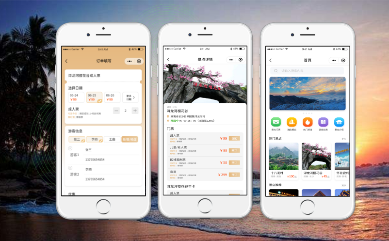 打卡網(wǎng)紅城市長(zhǎng)沙，長(zhǎng)沙景區(qū)票務(wù)管理系統(tǒng)哪家最好？