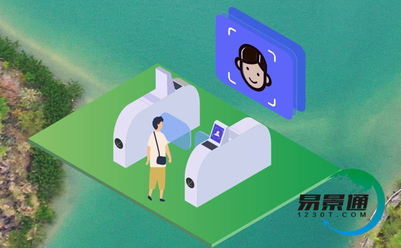 景區(qū)票務(wù)售票系統(tǒng)