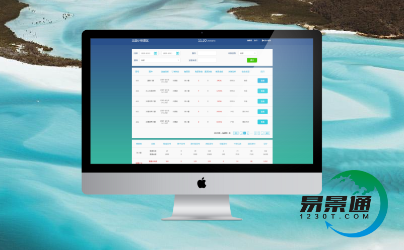 旅游景區(qū)售檢票系統(tǒng)