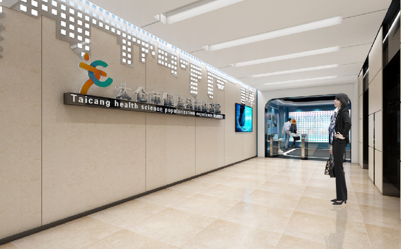 太倉市健康科普體驗館與易景通票務(wù)系統(tǒng)達成合作