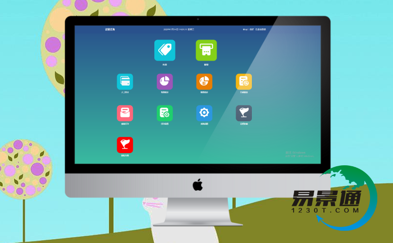易景通票務系統(tǒng)開發(fā)