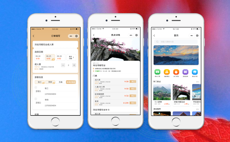 景區(qū)電子票務(wù)系統(tǒng)