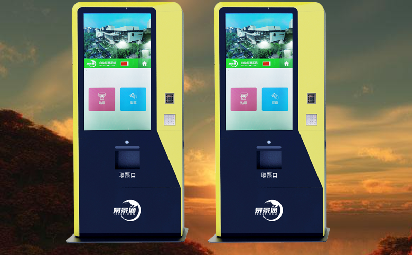 景區(qū)智慧票務(wù)系統(tǒng)