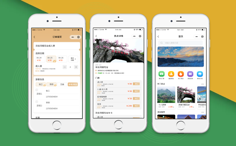 電子票務(wù)系統(tǒng)軟件應(yīng)用