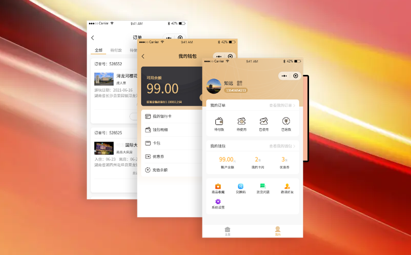 智慧景區(qū)會(huì)員系統(tǒng)