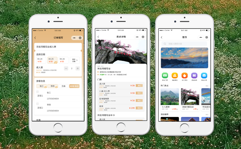 微信景區(qū)門票預定系統(tǒng)