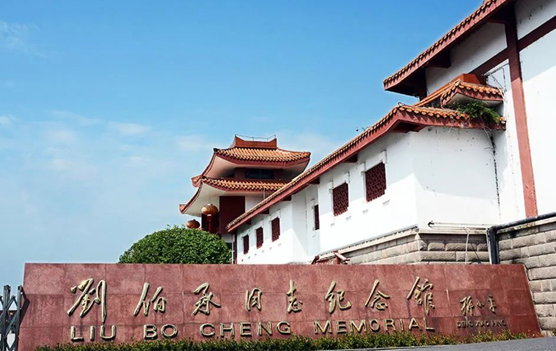 重慶劉伯承紀(jì)念館紅色景區(qū)電子票務(wù)系統(tǒng)