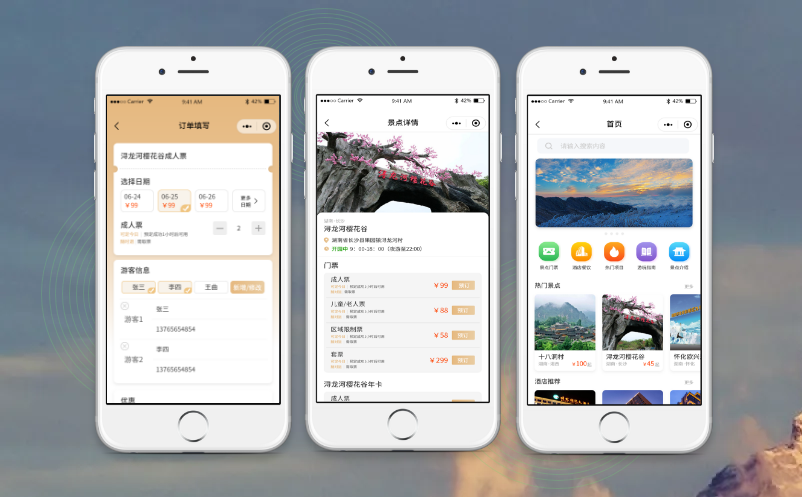 景區(qū)微信購(gòu)票系統(tǒng)