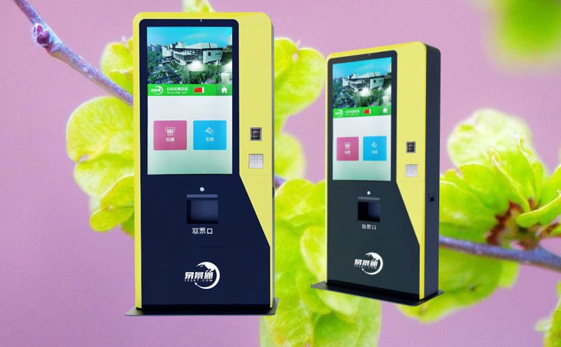 景區(qū)自助售票機