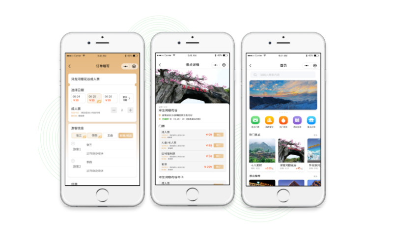 景區(qū)智能化改造