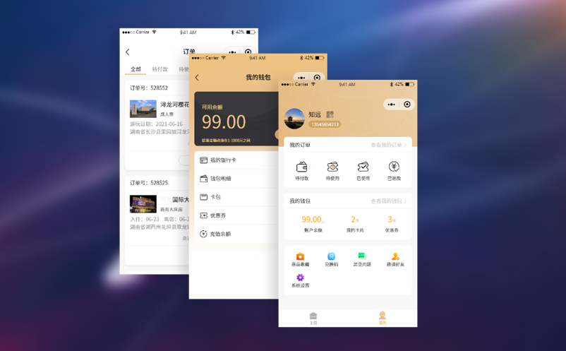 景區(qū)智慧營銷管理系統(tǒng)