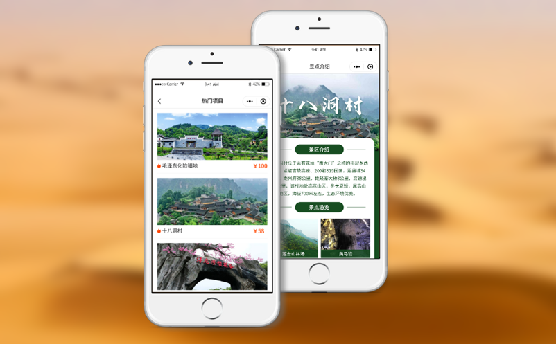 易景通景區(qū)票務(wù)系統(tǒng)