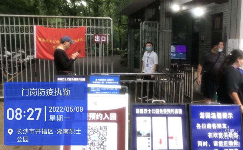 景區(qū)票務(wù)系統(tǒng)對接健康碼