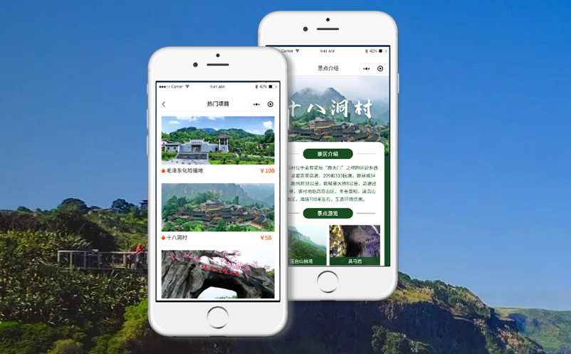 山東景區(qū)票務(wù)系統(tǒng)