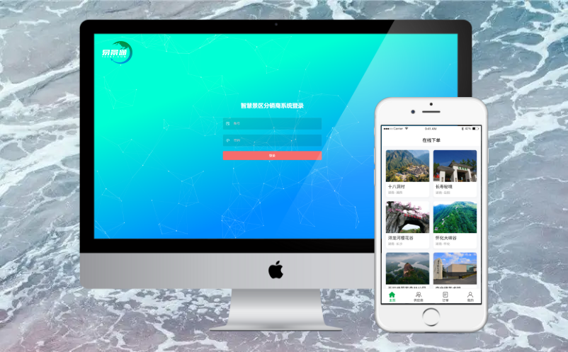 景區(qū)票務系統(tǒng)功能