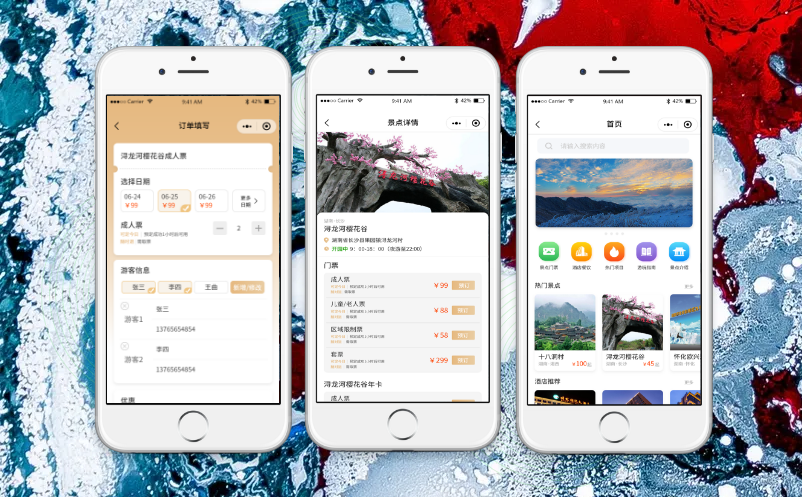 景區(qū)微信購(gòu)票系統(tǒng)