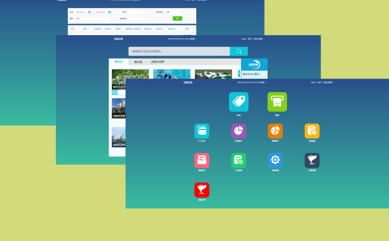 景區(qū)電子票務(wù)系統(tǒng)