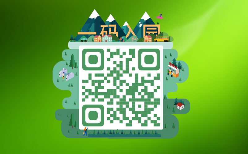 健康碼平臺(tái)對(duì)接電子票務(wù)系統(tǒng)