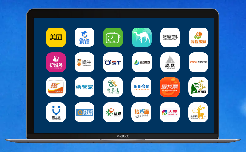 景區(qū)門票分銷平臺(tái)接口