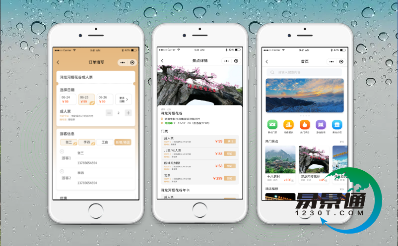 易景通景區(qū)票務(wù)系統(tǒng)