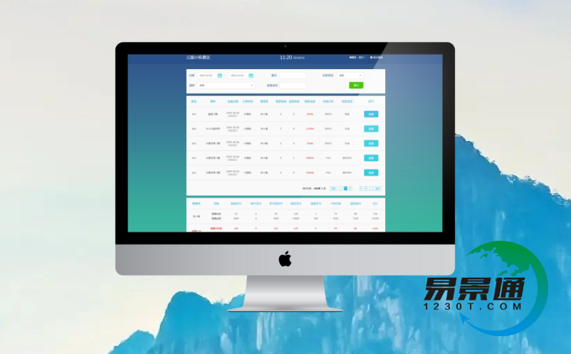 九江電子票務(wù)管理軟件