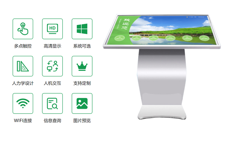 景區(qū)智能查詢屏