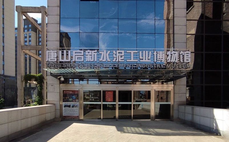 唐山啟新水泥工業(yè)博物館和易景通景區(qū)票務系統(tǒng)達成合作協(xié)議 