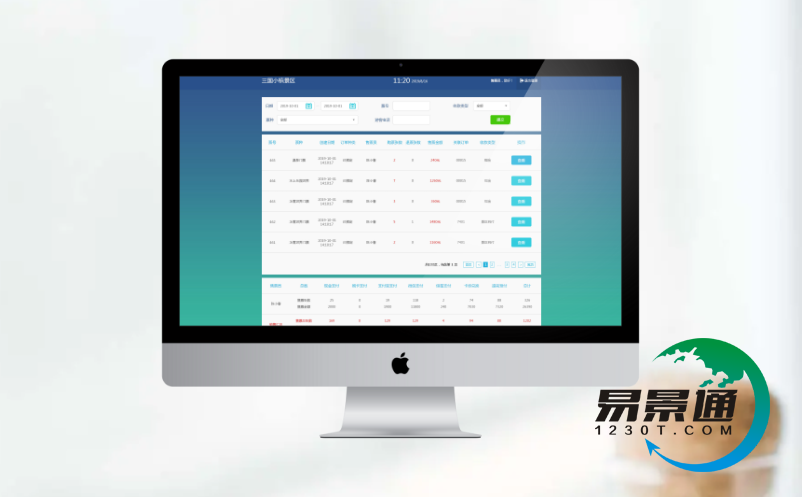 電子票務(wù)系統(tǒng)功能