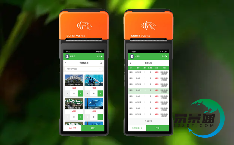 景區(qū)門(mén)票系統(tǒng)