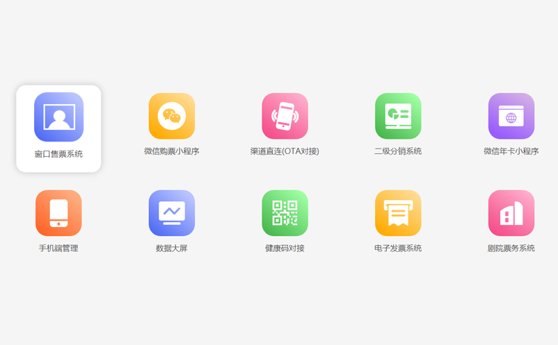 景區(qū)票務(wù)系統(tǒng)和酒店系統(tǒng)區(qū)別