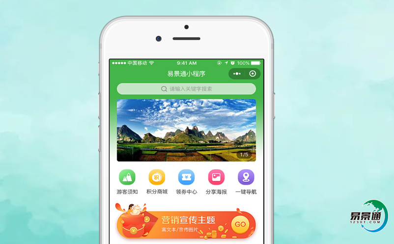 景區(qū)電子票務系統(tǒng)平臺景區(qū)智能化管理水平得到逐步提升