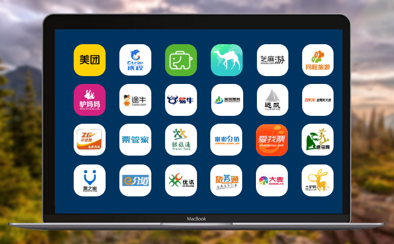 票務(wù)分銷平臺對接