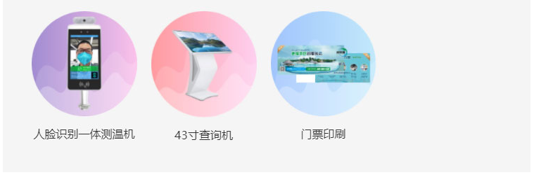 電子票務(wù)系統(tǒng)硬件