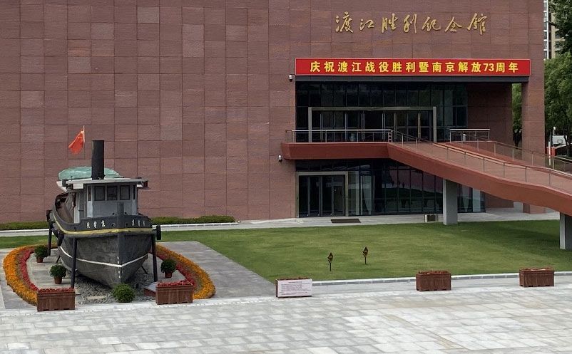 渡江勝利紀念館采用易景通票務(wù)系統(tǒng)實現(xiàn)實名制預(yù)約參觀