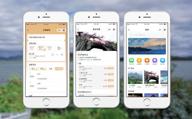 景區(qū)分銷小程序平臺(tái)