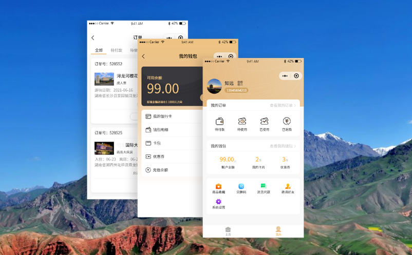 景區(qū)微信購票小程序