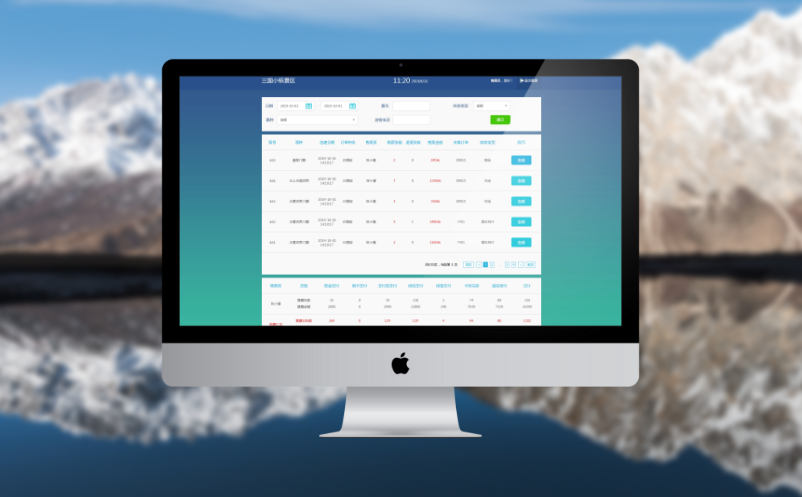 景區(qū)票務(wù)系統(tǒng)