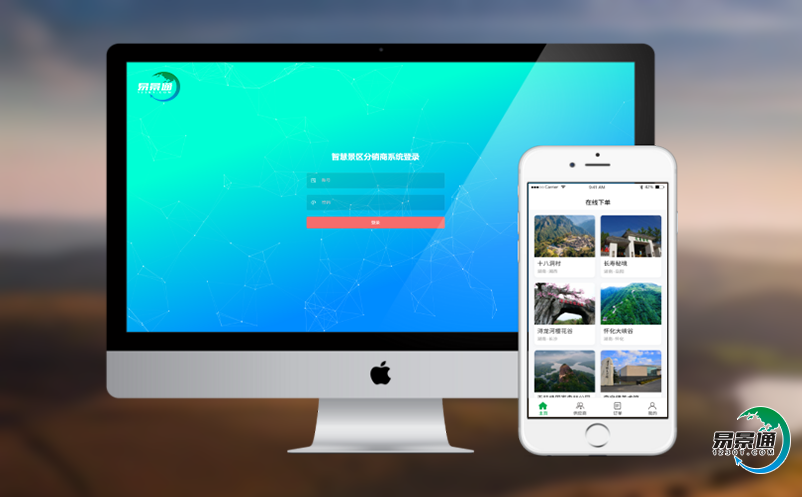 景區(qū)電子售檢票系統(tǒng)給景區(qū)帶來哪些優(yōu)勢？