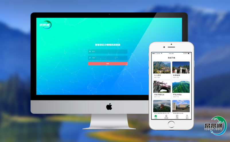 景區(qū)售票管理系統(tǒng)滿足智慧景區(qū)的運營需求