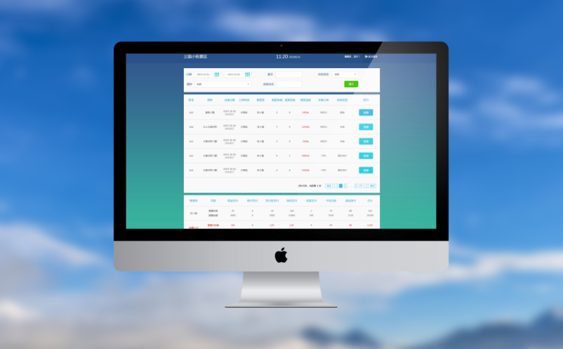 易景通電子票務(wù)系統(tǒng)