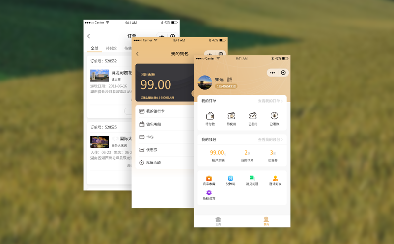 旅游場(chǎng)館電子票務(wù)系統(tǒng)