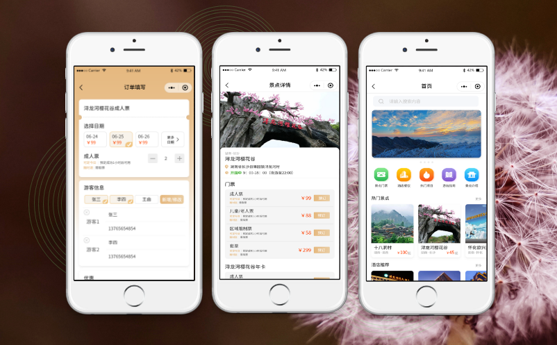 景區(qū)票務(wù)系統(tǒng)價格