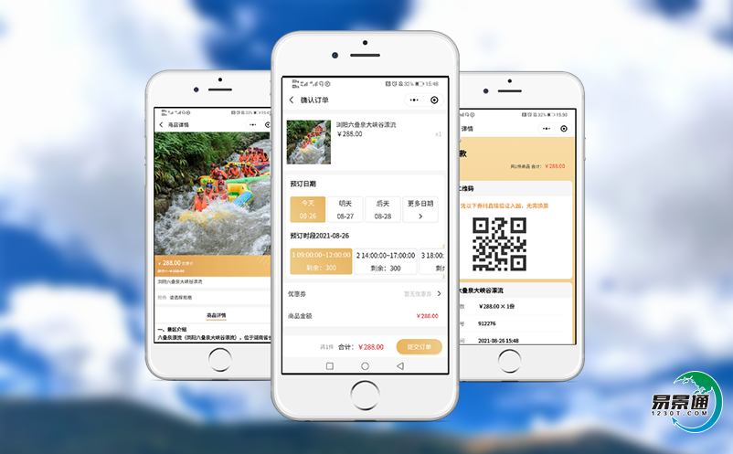 智慧景區(qū)票務(wù)系統(tǒng)促使景區(qū)旅游經(jīng)營(yíng)和管理更加高效