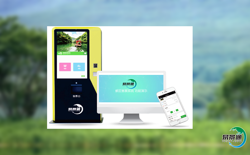 景區(qū)智慧售票系統(tǒng)的管理方法有哪些？
