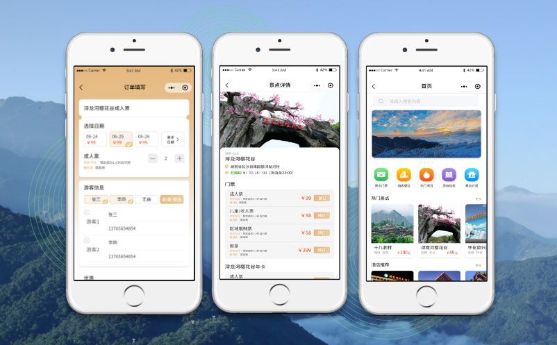 微信購票系統(tǒng)