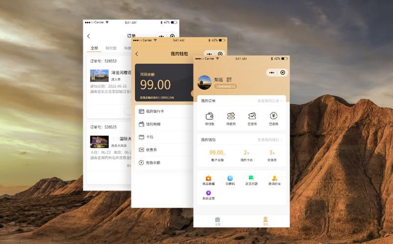 景區(qū)實(shí)名預(yù)約系統(tǒng)