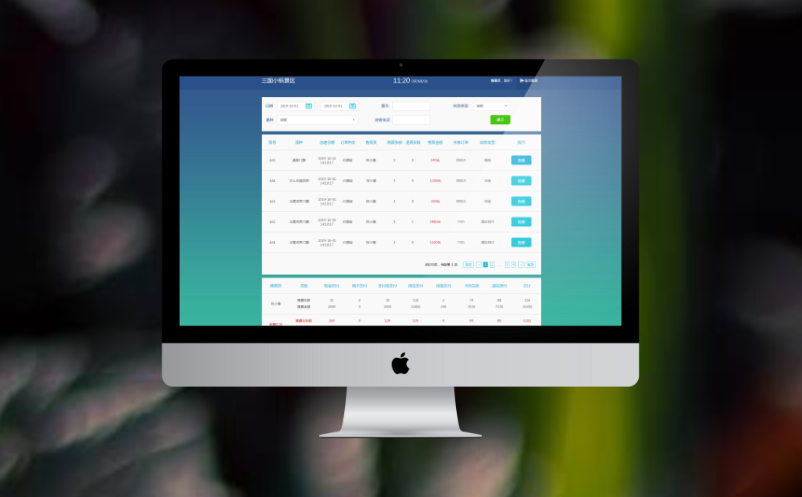 旅游電子票務(wù)系統(tǒng) 旅游電子票務(wù)系統(tǒng)
